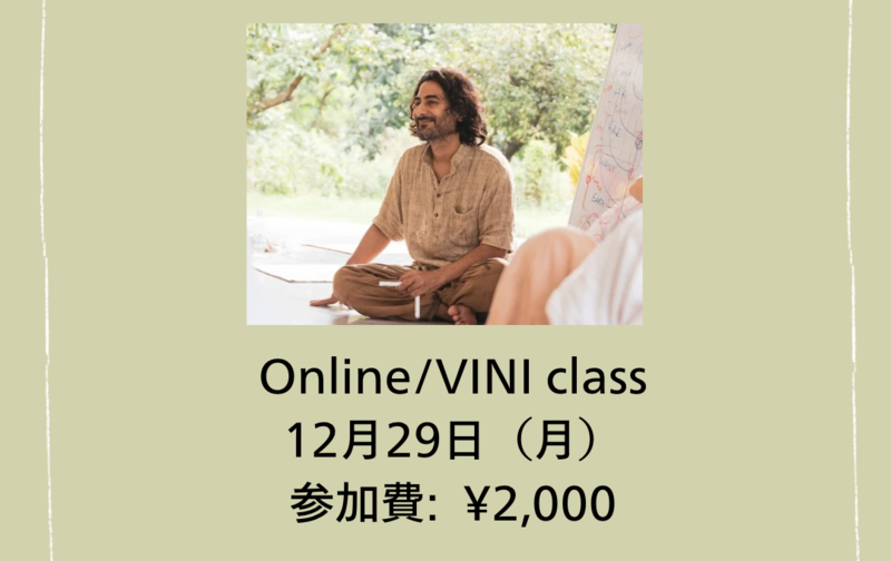 Online/VINI class/1回,1time