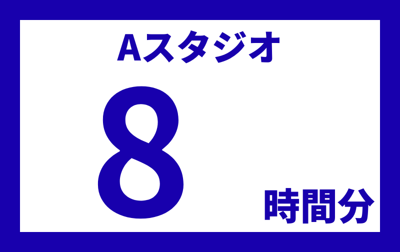 Aスタジオ【8時間分】