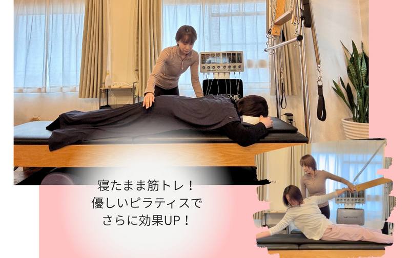 姿勢リセット ピラティス×メディカルプロセッション【月2回コース】