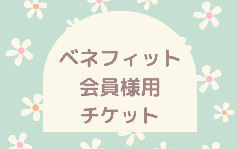 14時以降のお迎え→めろんぐみ→17:30まで