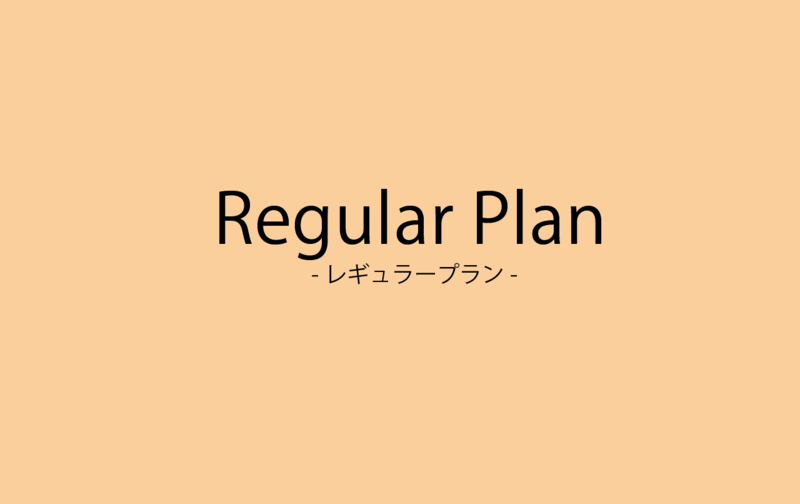 レギュラープラン　月６回　キャンペーン料金　森ノ宮店