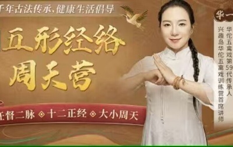 ➃経絡養生周天自癒－40回／3か月