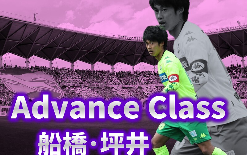 【月会費】ジェフユナイテッド市原・千葉サッカースクール U-12 Advance Class 船橋 坪井