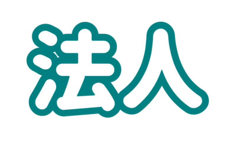 法人会員　月謝払い