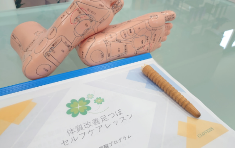 体質改善足つぼセルフケアマスターコース（６回）