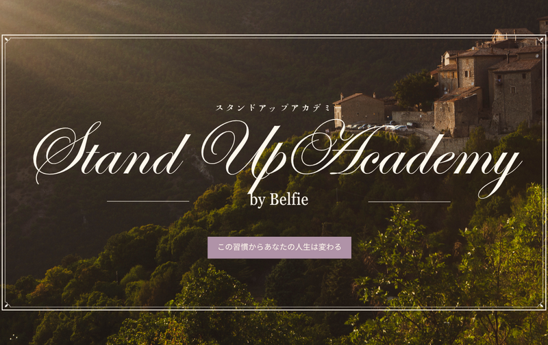 SUTND UP ACADEMY-動画配信スクール-ビジネスプラン