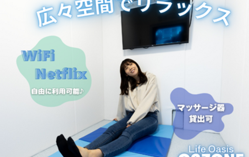 酸素BOX（大）使い放題コース