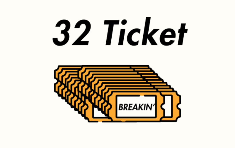 32回チケット