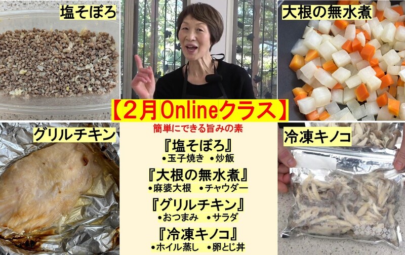 Onlineクラス（２６年２月参加申込み）