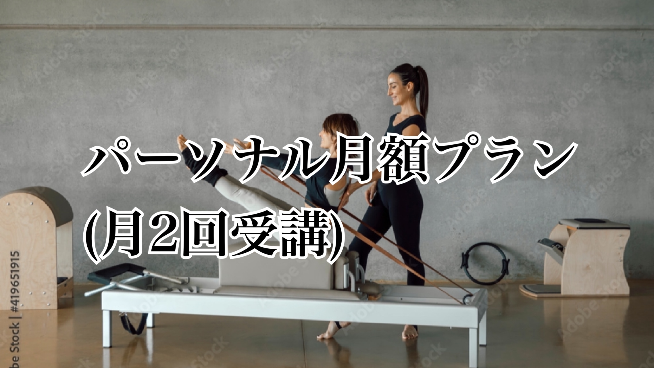 Pilates studio Cielの月謝・回数券