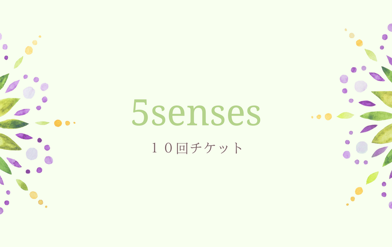 １０回チケット