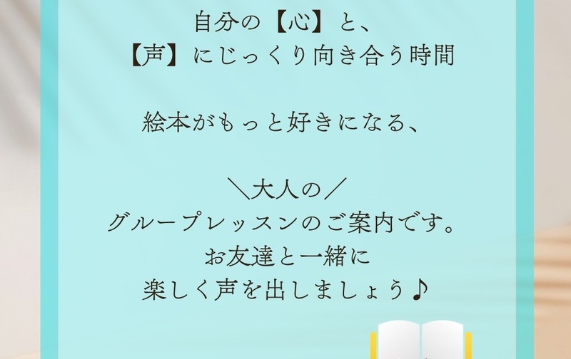 【大人パフォーマンス全般講座グループレッスン】120分