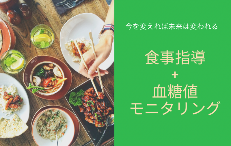 ▪️会員様限定▪️食事指導2週間コース