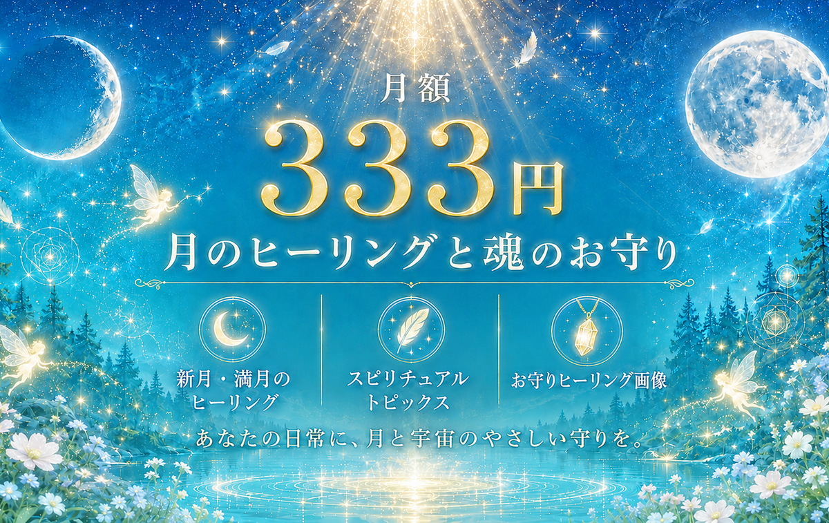 STAR TAROT Eriko'roomの月謝・回数券