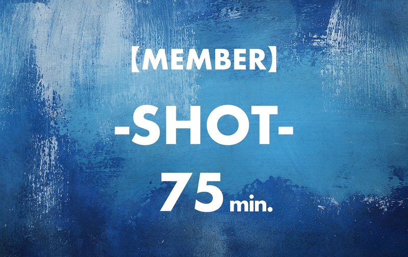 【MEMBER】 -SHOT- 【75】