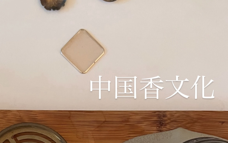 中国香文化コース5回チケット