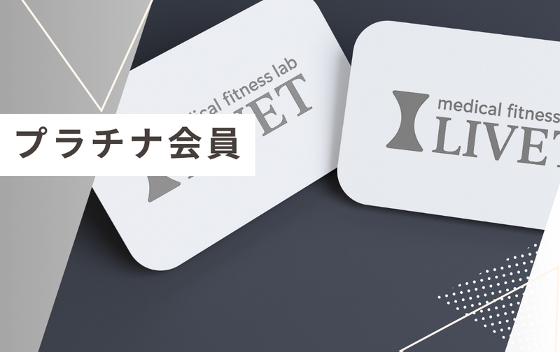 《プラチナ会員》 5回券 (100分)