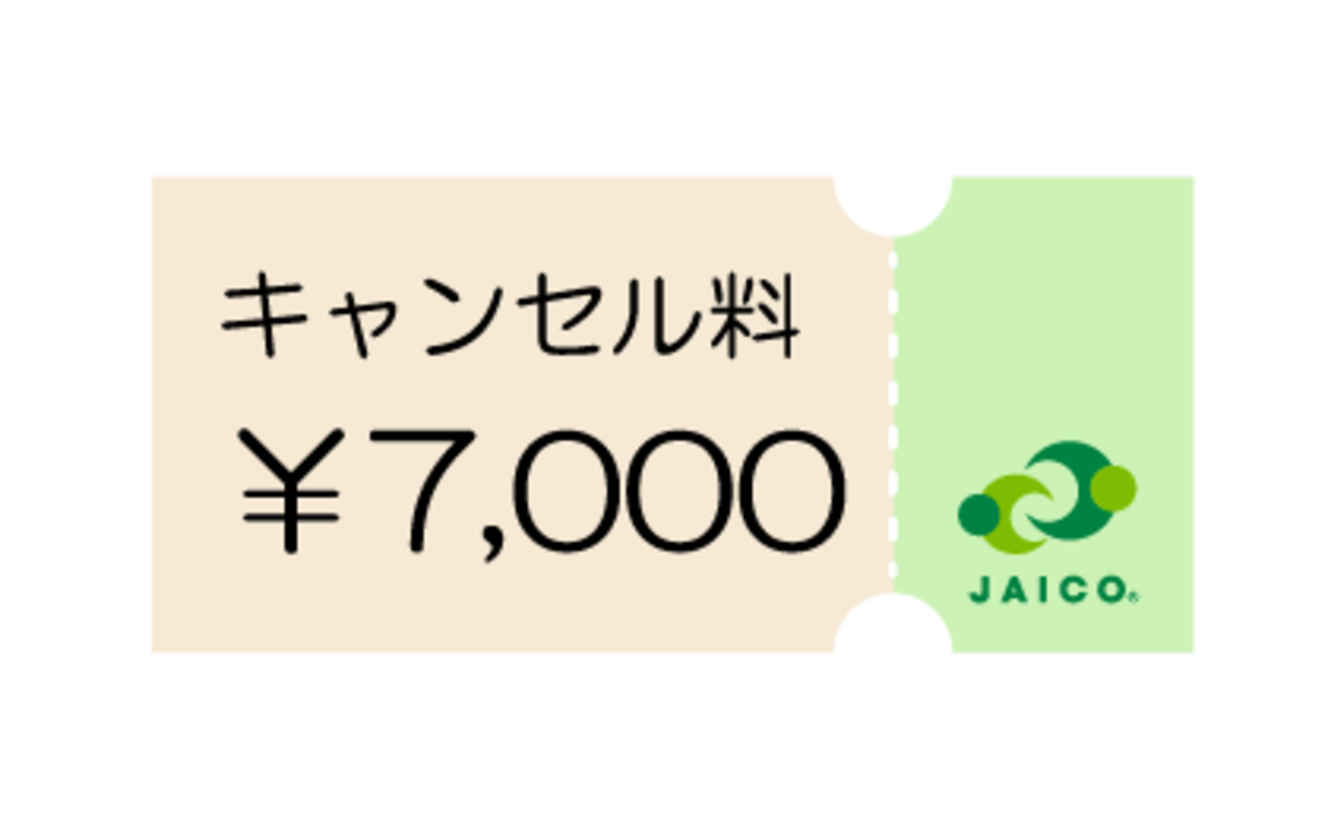 激安太郎さん専用　引き取り キャンセル時利用】1回（7,000円）チケット