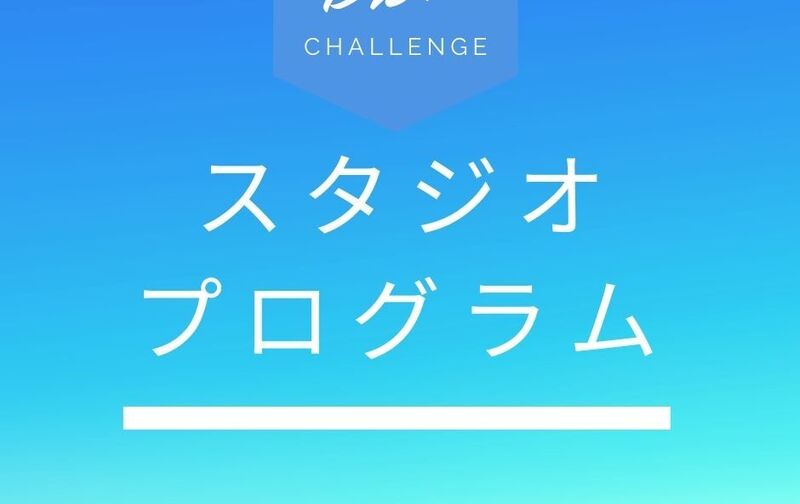 セミ―パーソナル　月4回