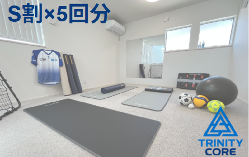 ※SIRIUS割の対象の方のみ※_5回チケット