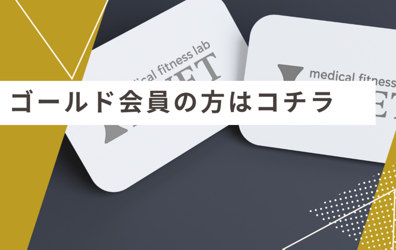 《ゴールド会員》5回券(80分)　⭐︎おすすめ⭐︎