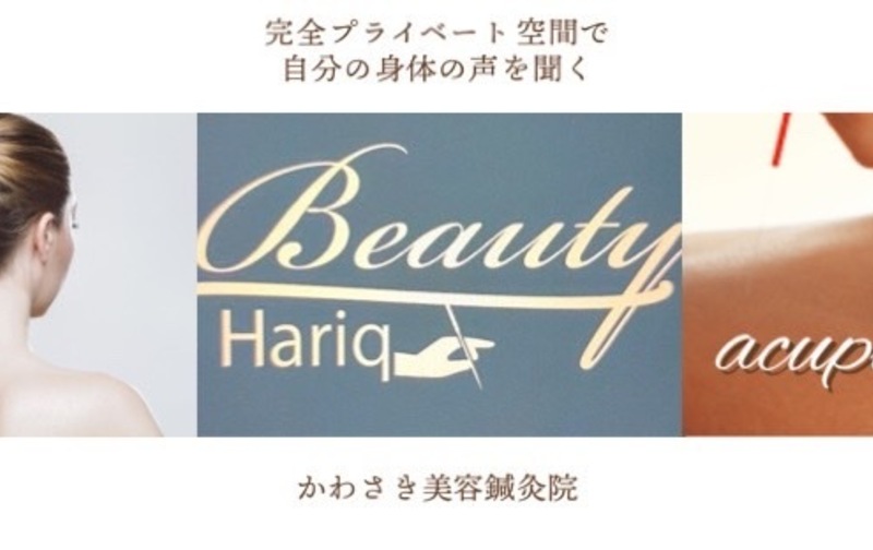 お気に入りの施術月に2回