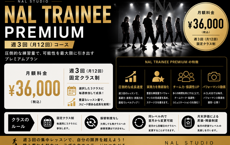 NAL TRAINEE PREMIUM