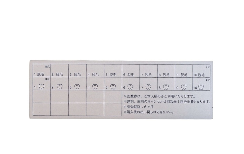 ホワイトニング【3回券】
