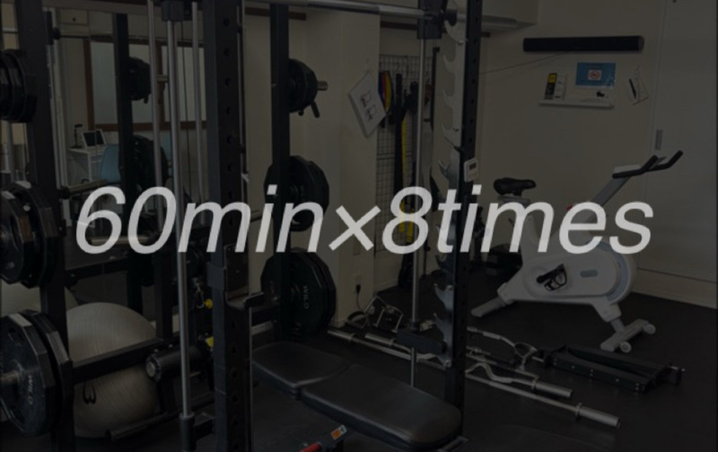 ビジター60分 8回券 6800円