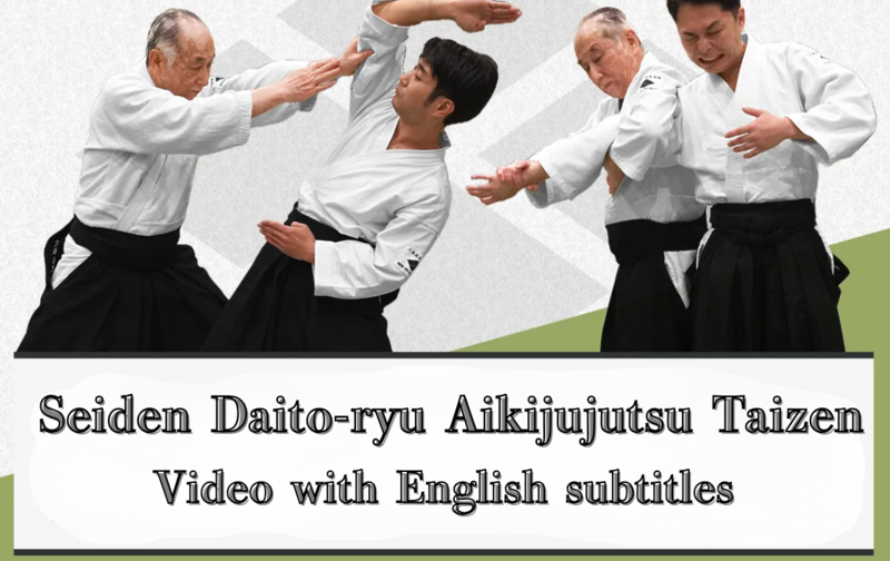 Seiden Daito-ryu Aikijujutsu Taizen Video with English subtitles