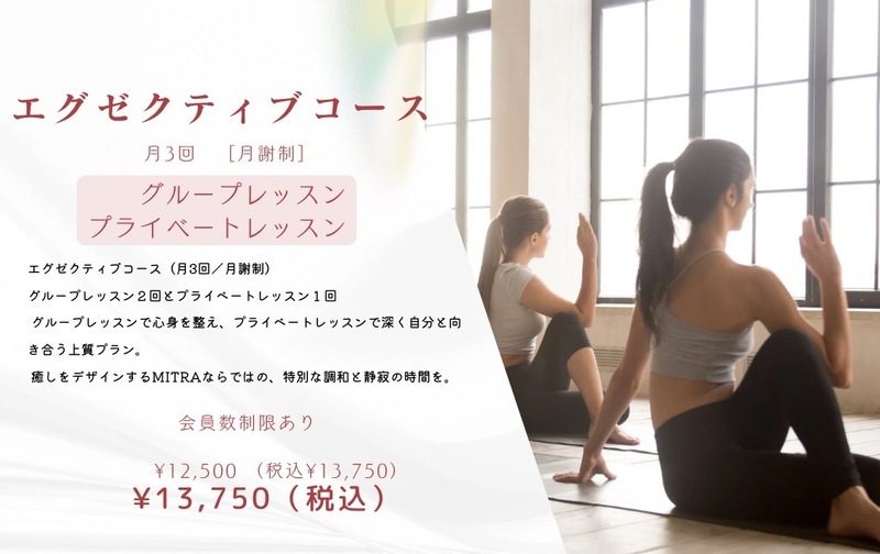 エグゼグティブコース