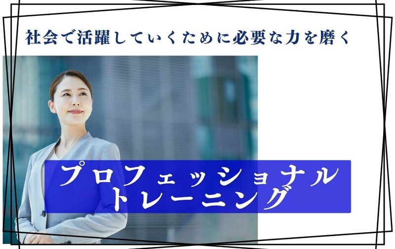 アイディアヒューマンサポートアカデミーの月謝・回数券