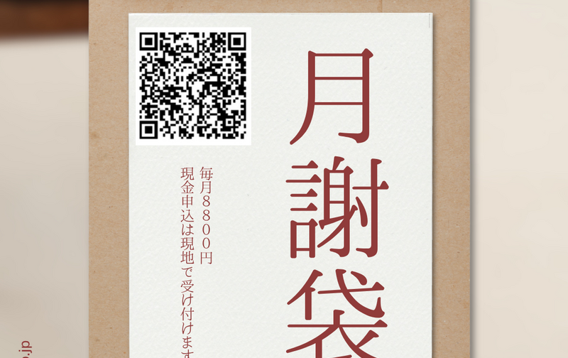 【月曜　所沢専用】コアリリース月謝