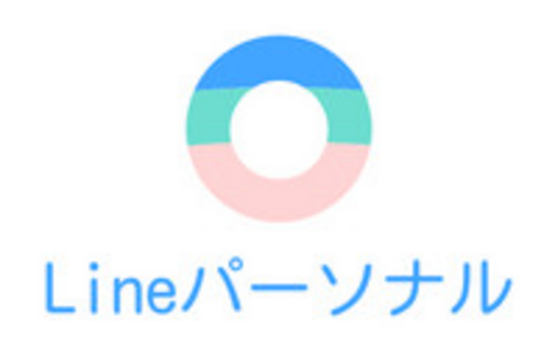 Lineパーソナル