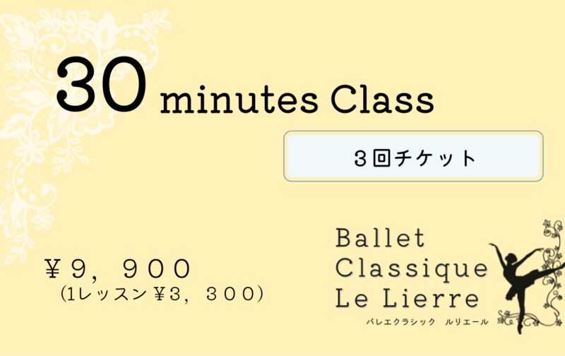 【会員様】パーソナル30分×3回