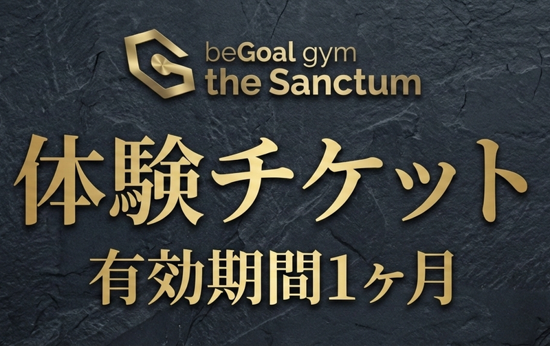 ＼初回限定／体験チケット【地下1階専用】