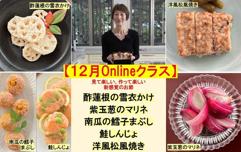 Onlineクラス（２５年１２月参加申込み）
