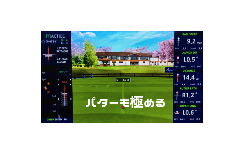 ★パター測定器 Ex-Putt 毎日フルタイム