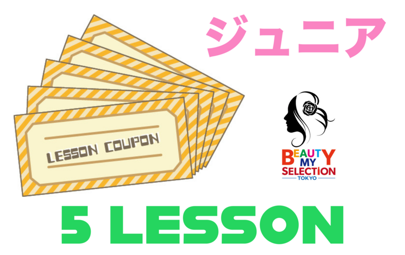 【一般・ジュニア】5回 LESSON TICKET｜対象：中学生
