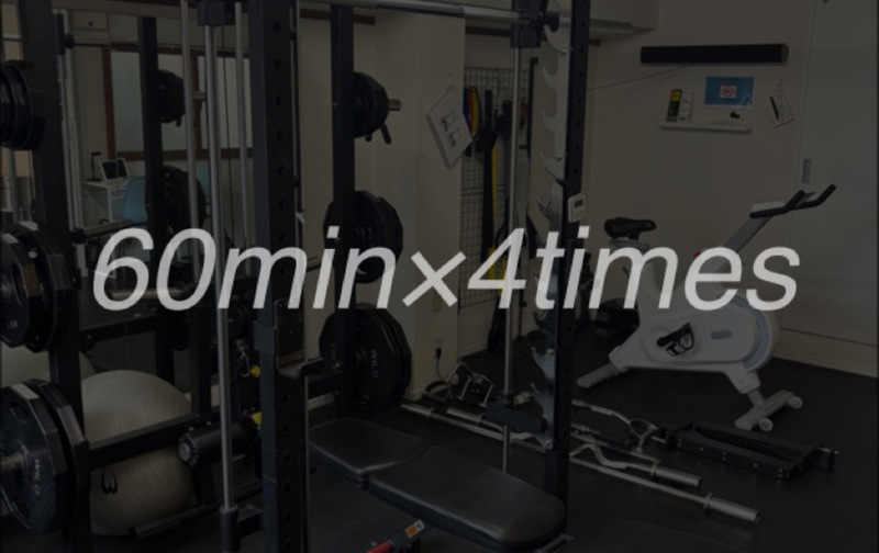 ビジター60分 4回券  4800円