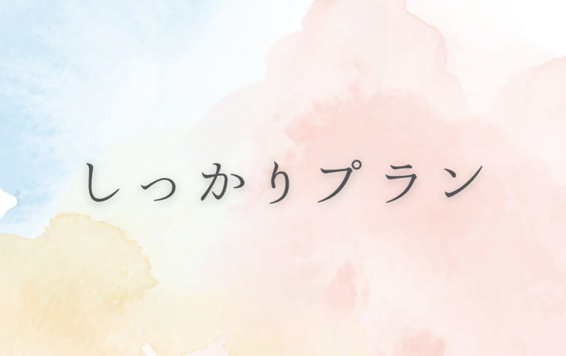 パーソナルトレーニング【通常プラン】16回券