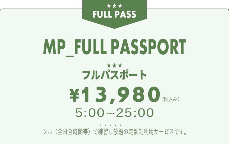 MP_フルパスポート【ｺｰﾄﾞ11】