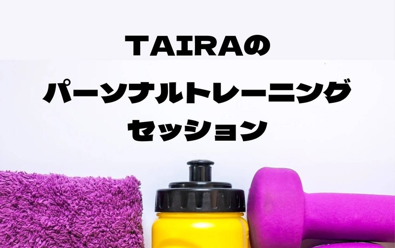 【人数限定モニター】