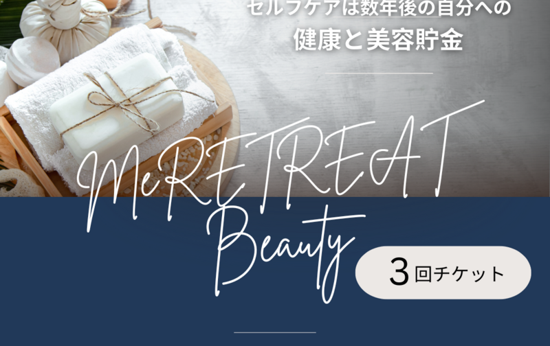 【全３回】ボディ・上半身＋下半身コース