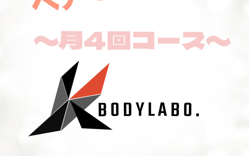 【定額プランペアトレーニング】60分パーソナルトレーニング～月4回コース〜