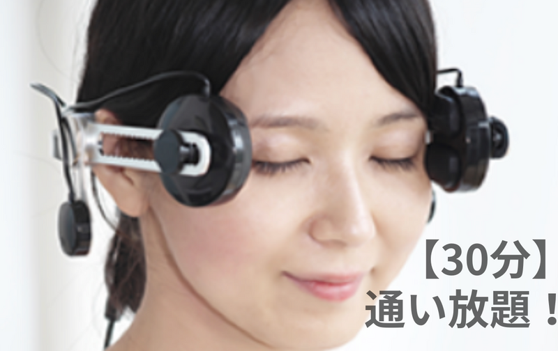 【アイトレ定額】通い放題！1ヶ月¥16,500【30分】