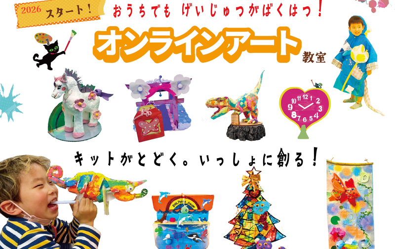 【オンラインクラス体験】チケット