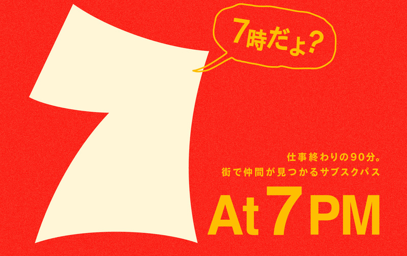 ミニパスチケット（2回参加券） / ¥4,000