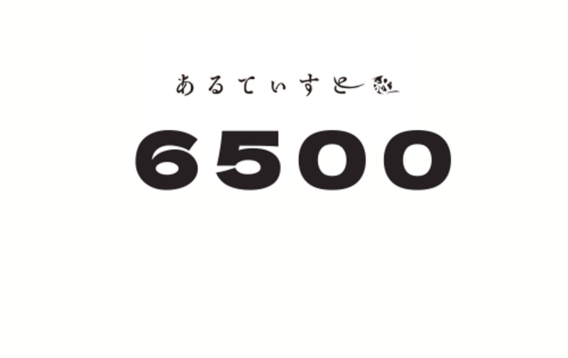 Studio 6500