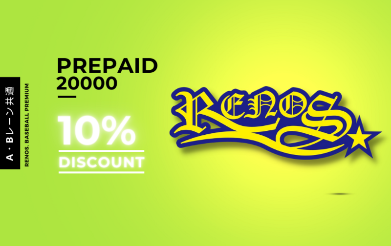 A・Bレーン共通 20000円分チャージ